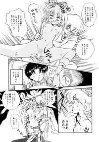 [Anthology] Akazukin Zatsugi-Dan (Akazukin Cha Cha)