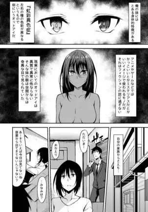 PROVISIONAL NAME Omnibus III -Soushuuhen-