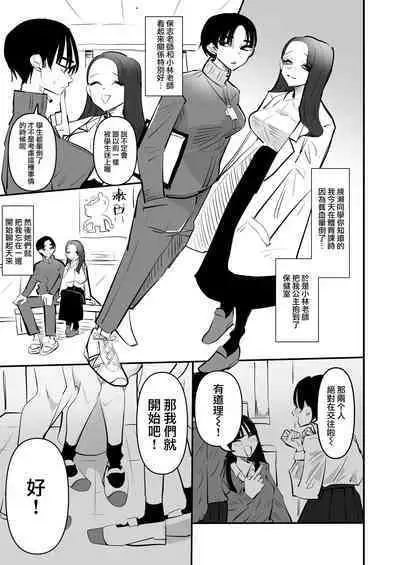 Yuri Onanie Doukoukai | 百合自慰同好會