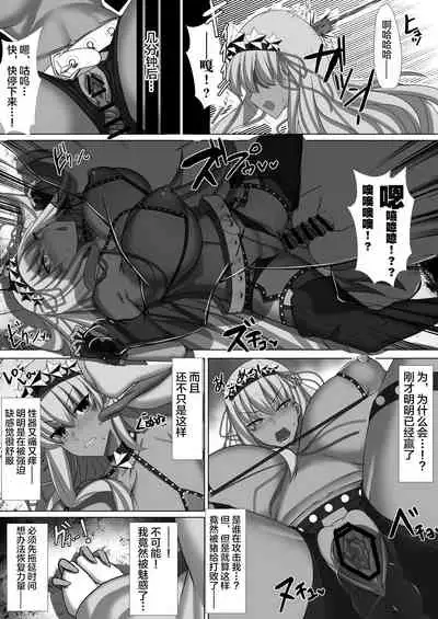 CLASS BESTIALITY "BB & Kama no Zako Enemy Haiboku Koubi Hen"