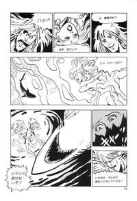 [Joe Dandis(笠間しろう)] New York Ass