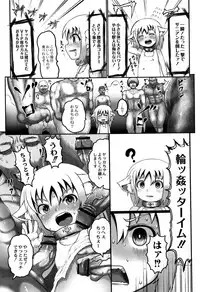 [Taikou] Mimi Loli Oka Shiamu