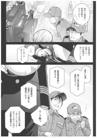 (C92) [Otaku Beam (Ootsuka Mahiro)] Sorako no Tabi 8