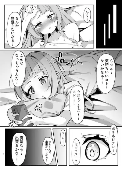 Shion-chan vs Polynesian Onanie