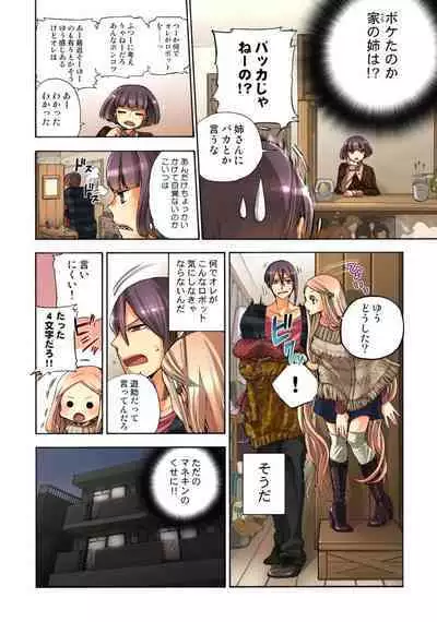 Lily ga Yarasete Ageru vol 04