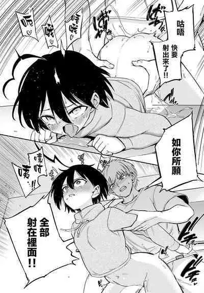 Zecchou Kaihatsukyoku | 绝顶开发局♥