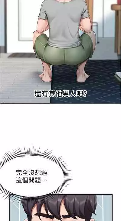 Coffee Shop chi 01-12 Manhwaroshi