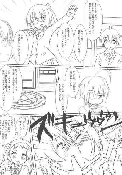 Chuunibyou no Koro wa Koi o Hen to Kakimachigaeru