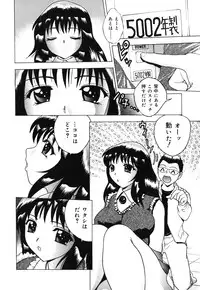 [Toyotama Tsukushi] Neneki Skinship | come in contact with viscuous fluid