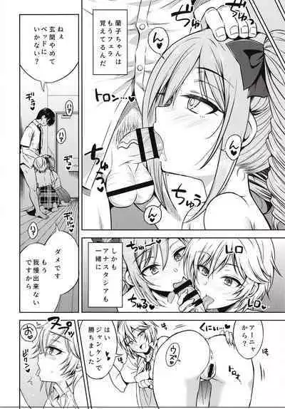 nitta otouto no nisshi - the diary of nitta's bro 02