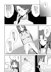 [Shimizu yume] Iki Nokori Battle Royal ~Mina-san, Kyou wa Chotto Ikaseai o Shite Itadakimasu~ (2)