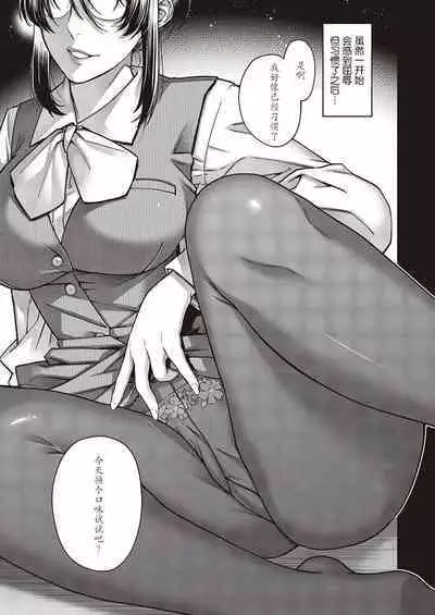 煙霞のケモノ+傾刻のケモノafter