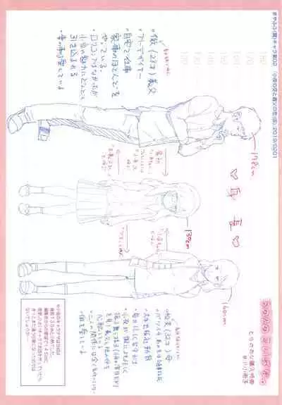 5 no 2 no Koibana. Ch.6-7.5