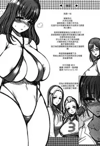 [Ichimatsu] Haitoku e Youkoso. [Chinese] [新視界翻譯新卡改圖重嵌]