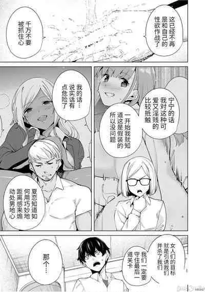 命運戀人Destiny Lovers 【汉化版】3