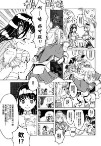 [A-10] Load of Trash Kanzenban Ch. 1-16 [Chinese] [沒有漢化]