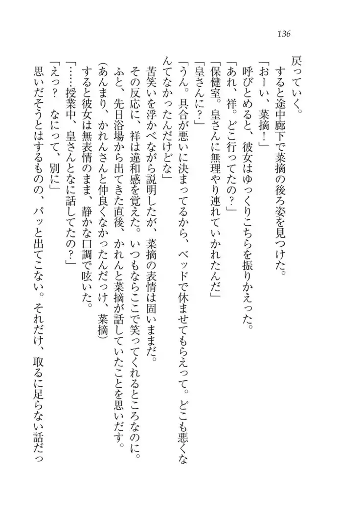 ふたご学園ヘヴン^2