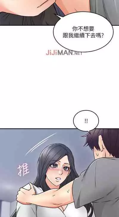 【周六更新】邻居人妻（作者：李周元 & 頸枕） 第1~49话