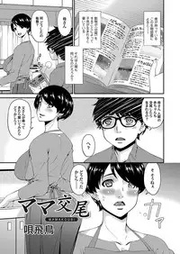 COMIC Magnum Vol. 106