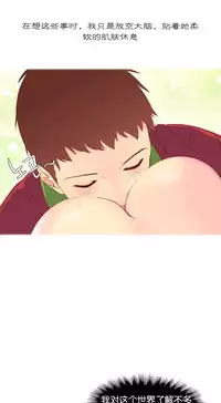 [Rozer] A World that I Rule | 我统治的世界 Ch.1-28 [Chinese]