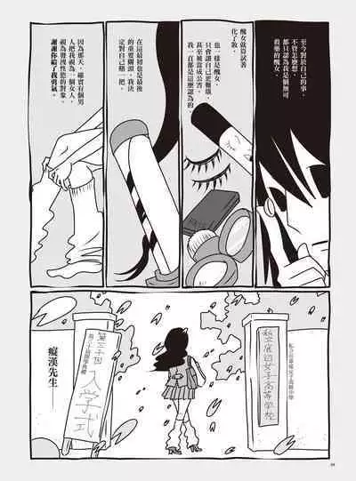 AV Joyuu-chan 1 | 我當AV女優的那些年 1