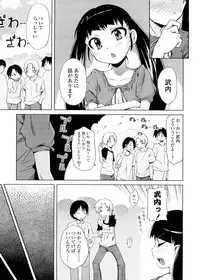 [Yoshino] Pico-ism!