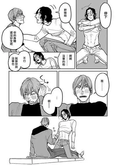 Yameru Toki mo, Sukoyakanaru Toki mo, | 无论疾病、还是健康 #4-6