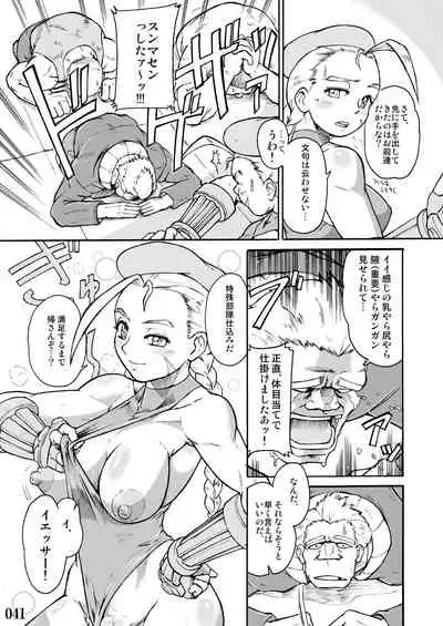 [POWERPLAY (Various)] Street IV no Ero Hon (Street Fighter) [Digital]