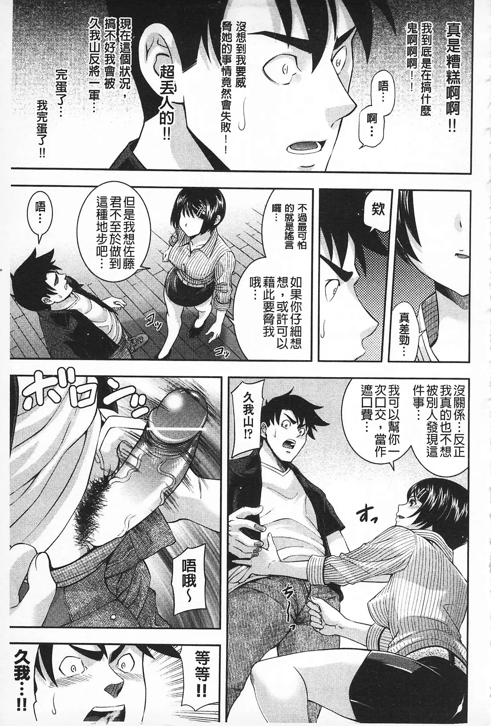 MATURITY | 性的成熟