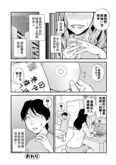 Min Pako Tsuma 1-5