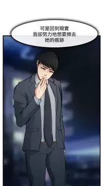 中文韩漫 他與她 Ch.0-5 [Chinese]