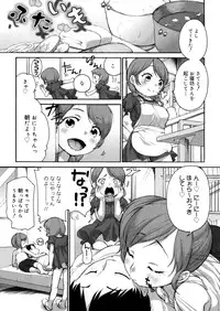 [Anthology] LQ -Little Queen- Vol. 7 [Digital]