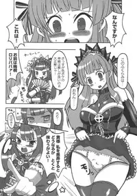 (C74) [Secret Marchen. (Kabosu)] Killer Queen (Beatmania)