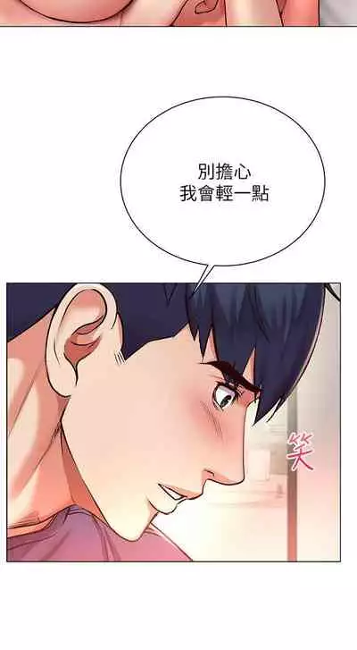 【周三连载】超市的漂亮姐姐（作者：北鼻&逃兵） 第1~56话