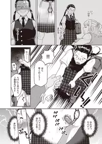 COMIC Kairakuten BEAST 2019-09