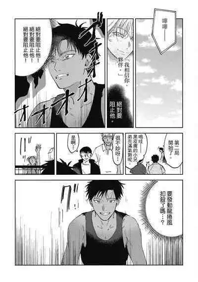 Iratsuku suhada | 心煩意亂的裸肌