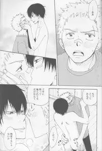 [Fujisaki Kazuko, Migu] RHW (Yaoi) (3318)