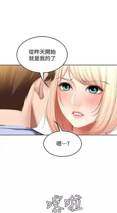 [嫌疑犯H & 金Zetta] 寄宿日記 1-85 官方中文（連載中）