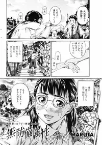 COMIC Penguin Club 2007-07