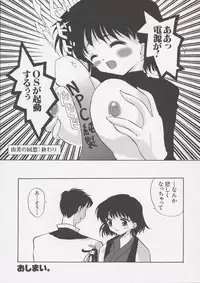 [Anthology] Chii Chii Chii Vol.1 (Chobits)