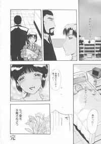 [Kusatsu Terunyo] Bitsuma - The Precious Wife -