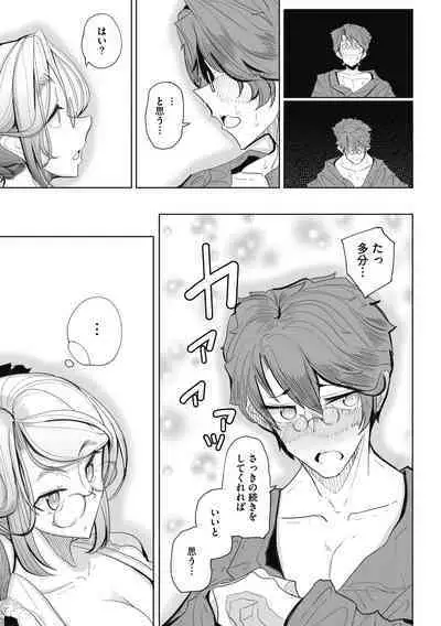 Shinshi Tsuki Maid no Sophie-san Shinsouban