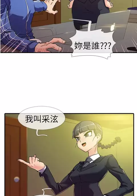 中文韩漫 死了都要愛愛 Ch.0-7