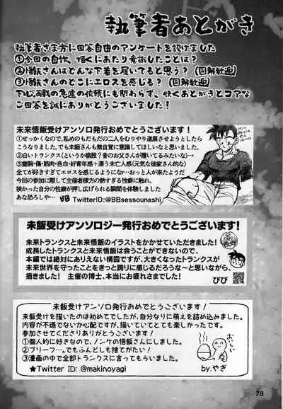 [Hakase] 2022 nenban tadashii (da) ki kata (Dragon Ball Z)