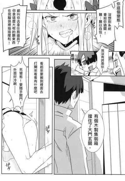 FFFF.Go Fortune Sugoroku