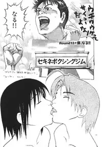 Asai Bomb Club - Love Machine (Love Hina)