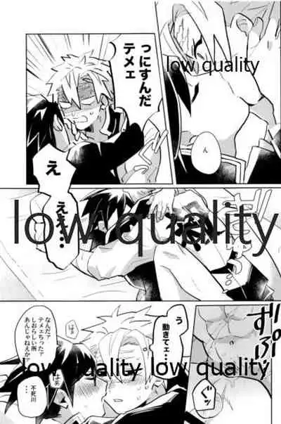 (心かさね凪冴ゆる) [GAMMAEDGE (ネーネーガン)] ひねもすのたり2 (鬼滅の刃)