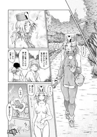 [Anthology] Bessatsu Comic Unreal Ishukan Maniacs Digital Ban Vol. 4 [Digital]