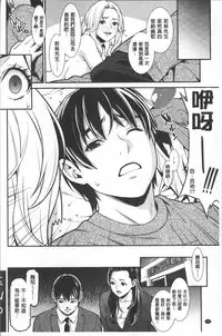 [Syuuen] Heartful Home [Chinese]