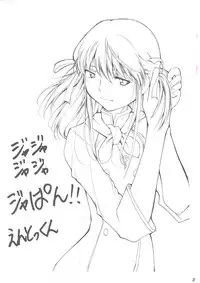 (C63) [Studio Kimigabuchi (Entokkun)] Ja Ja Ja Ja Japan 1 (Yakitate!! Japan)